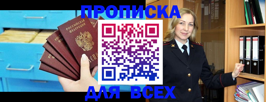 прописка иностранных граждан в Мензелинске